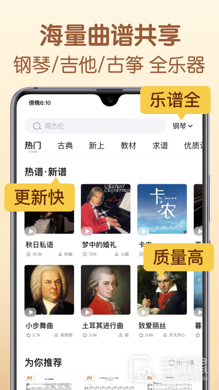 懂音律 v5.1.1
