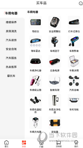 京东京车会APP下载