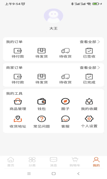 卖宠 v0.1.5安卓版下载