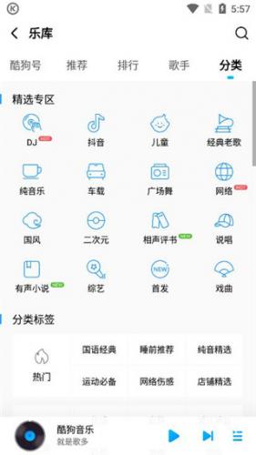 酷狗音乐旧版本