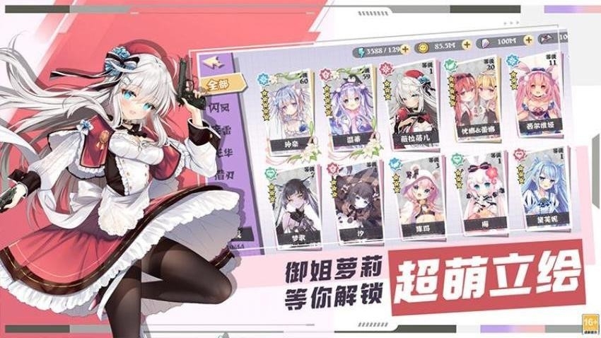 交错残响安卓版下载 v2.0