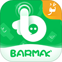 BARMAK输入法 V4.9.8
