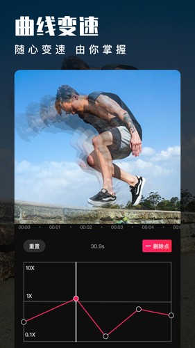爱剪辑app v80.30.0