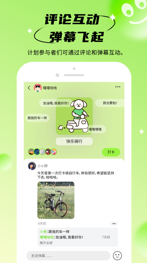 拴q计划 v1.0.3
