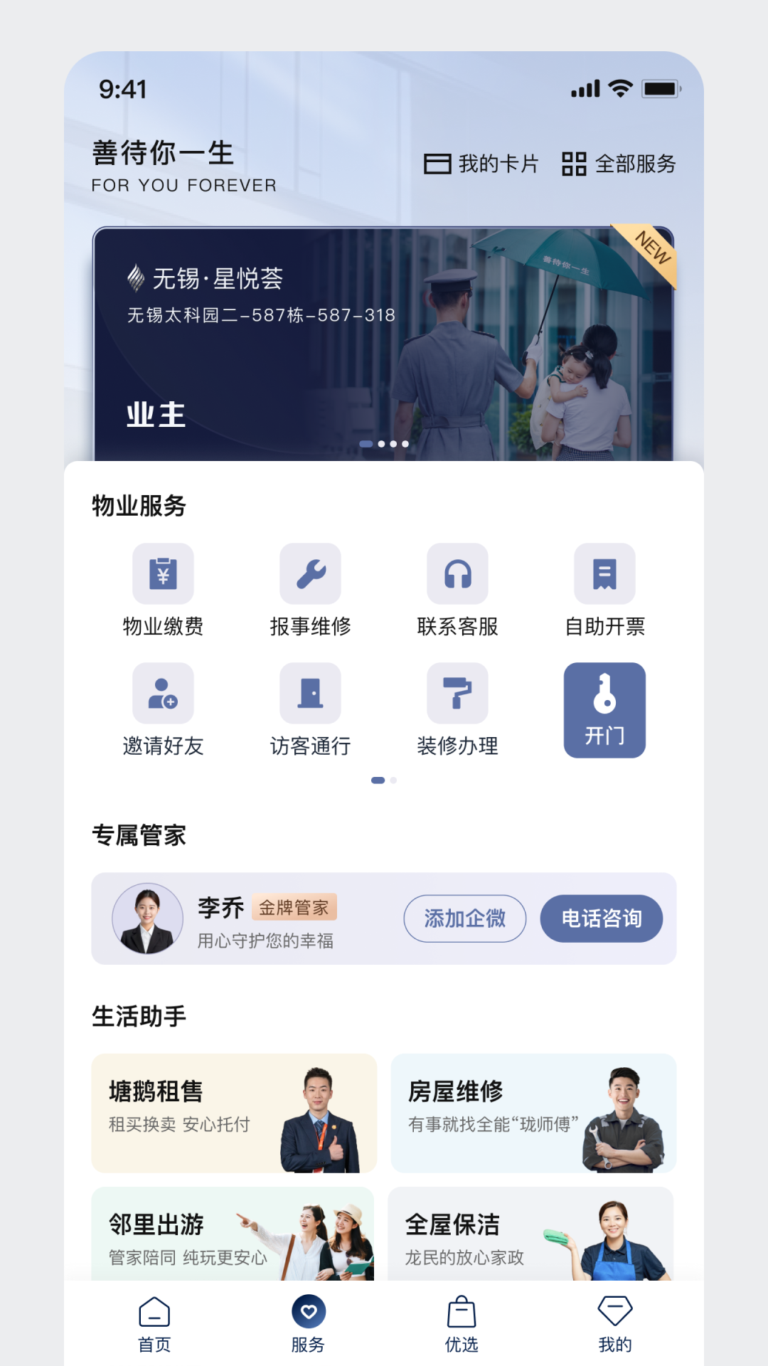 龙湖 v1.12.0安卓版下载