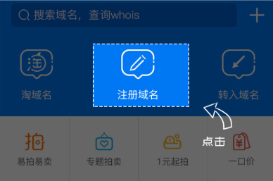 域名停靠射门