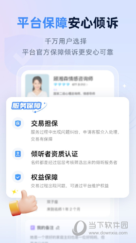 松果名师APP