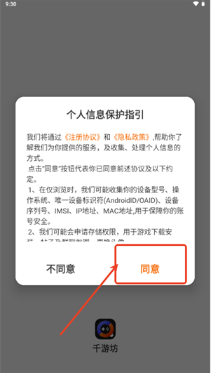 千游坊app官方版下载