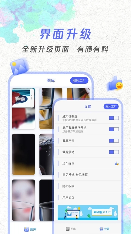皇冬冠录屏大师截图1