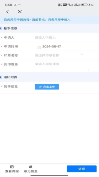 办公IM即时通讯app v1.2.4