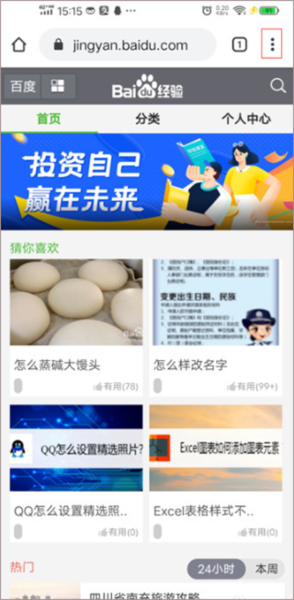 谷歌浏览器13