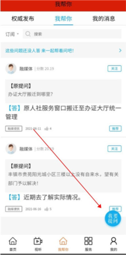今日丰镇6