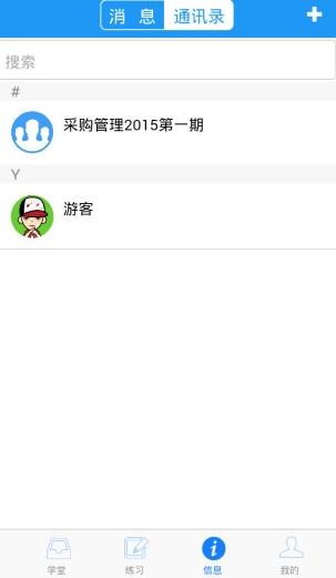 Q学友APP宣传图