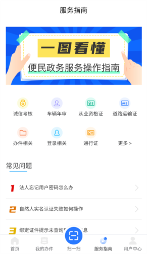 道运通app6