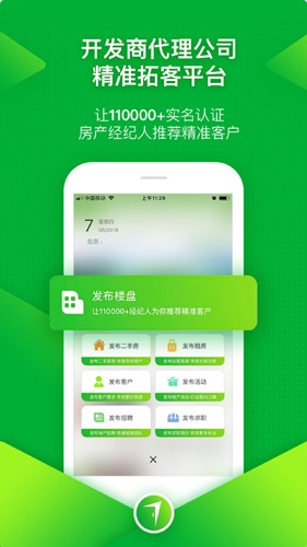七扇门经纪人平台 v6.0.1.5