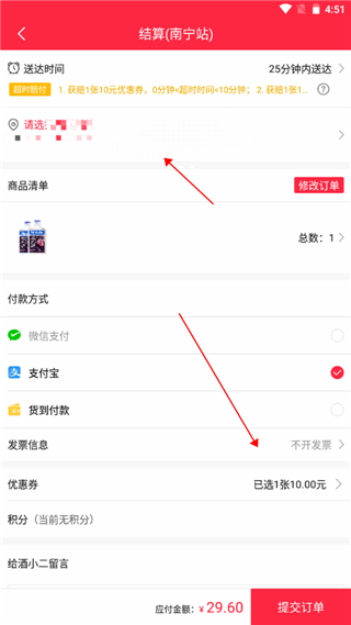 使用教程4