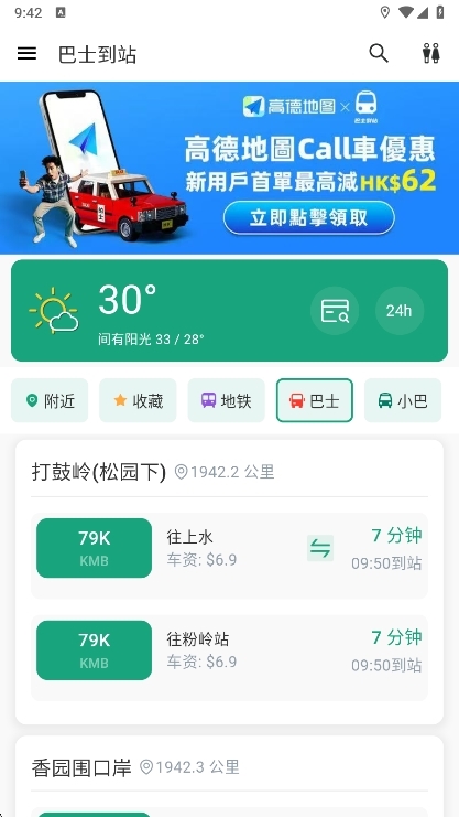 应用特色配图1