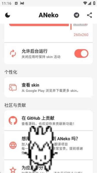 ANeko Reborn宣传图