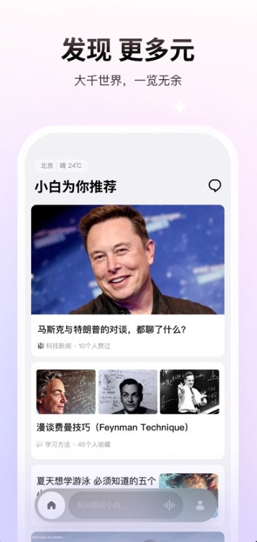 问小白3
