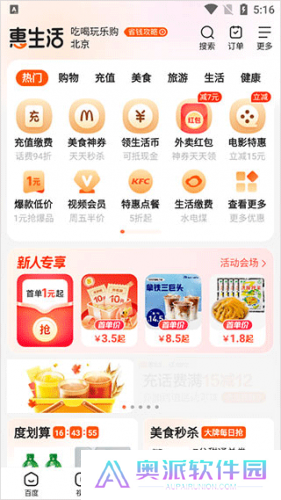百度AI助手