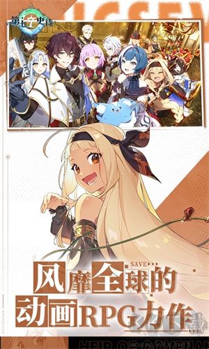 第七史诗紫龙版最新版 v1.0.201安卓版 