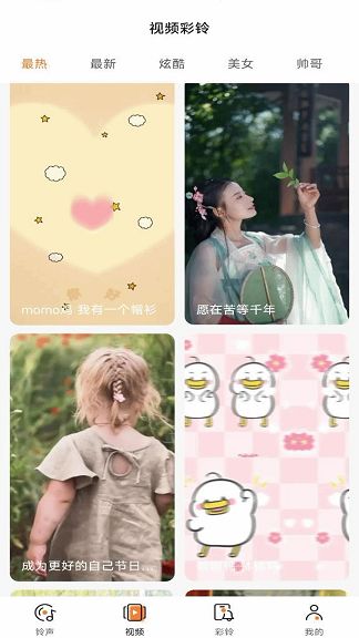 免费铃音多多 v1.0安卓版下载