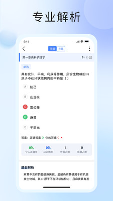中席app v1.0.1