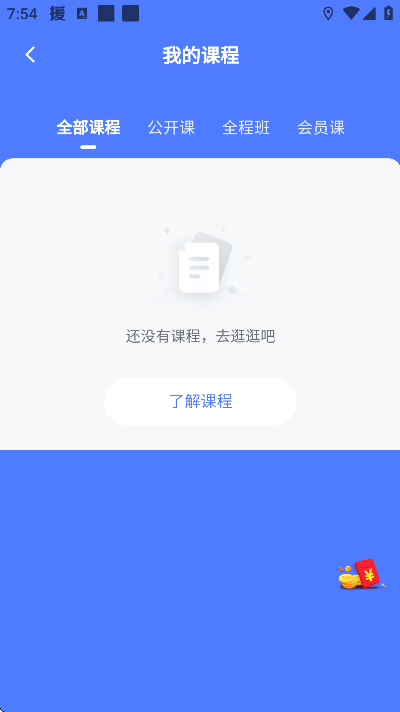 法硕考研app最新版本