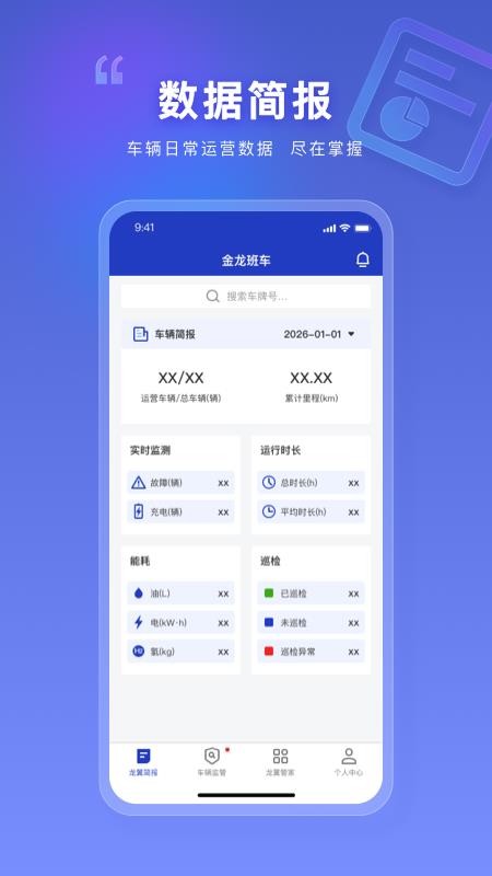 掌上龙翼app手机版