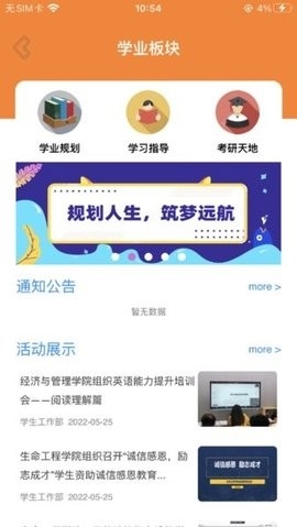 软件亮点配图1