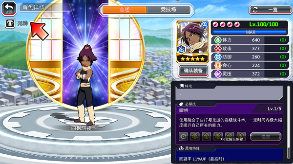 死神勇敢的灵魂汉化版