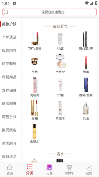 美罗精品购图片2