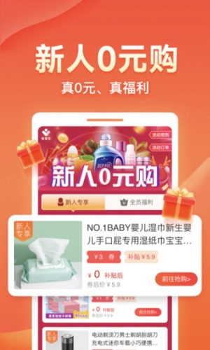 爱客宝app v2.57.9