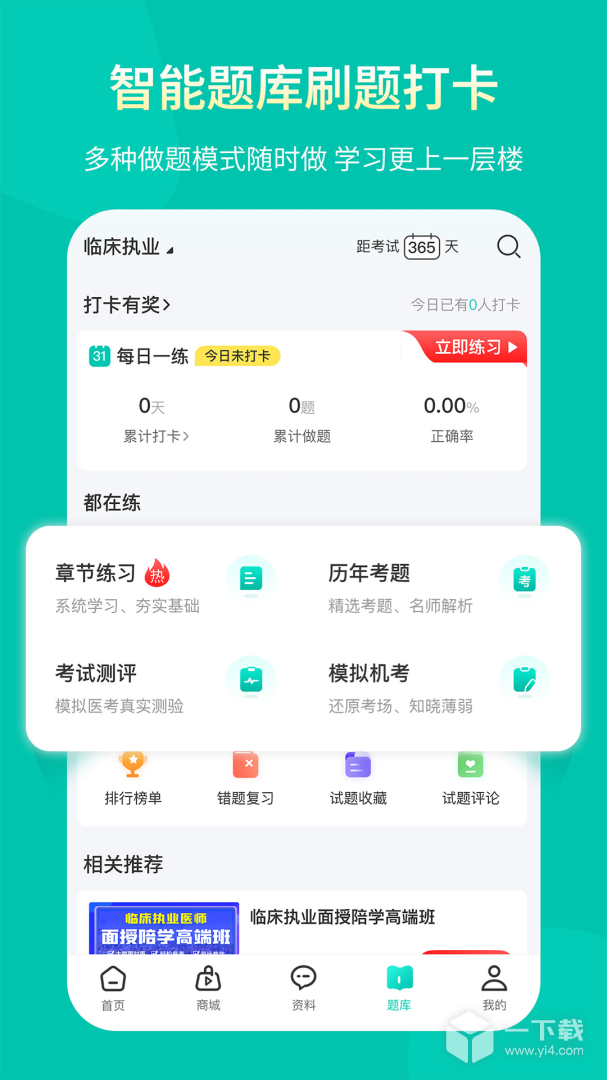 王派医学 v3.0.2最新版下载