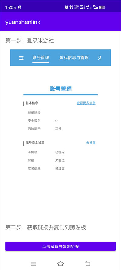 使用教程截图2