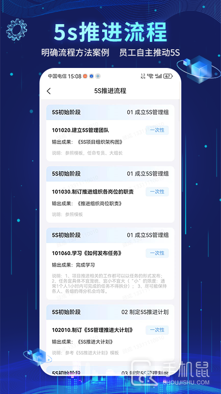 精益管理 v2.4.0291