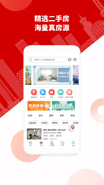 到家了生活APP图片1