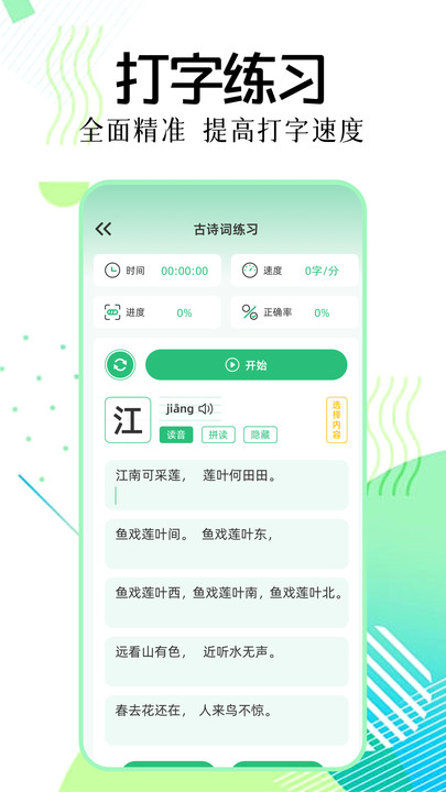乐键星球