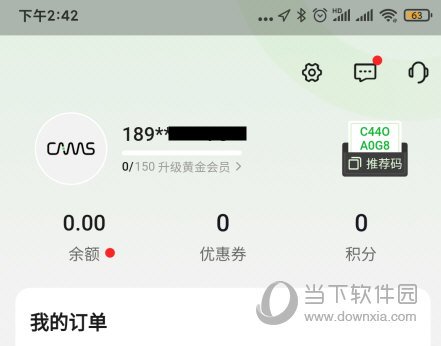 开迈斯充电app下载