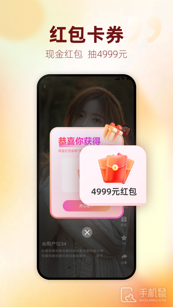 今日头奖 v2.1.1