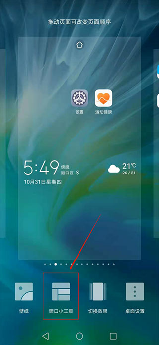 华为运动健康手表app官方(Health)