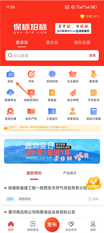 怎么招标配图1