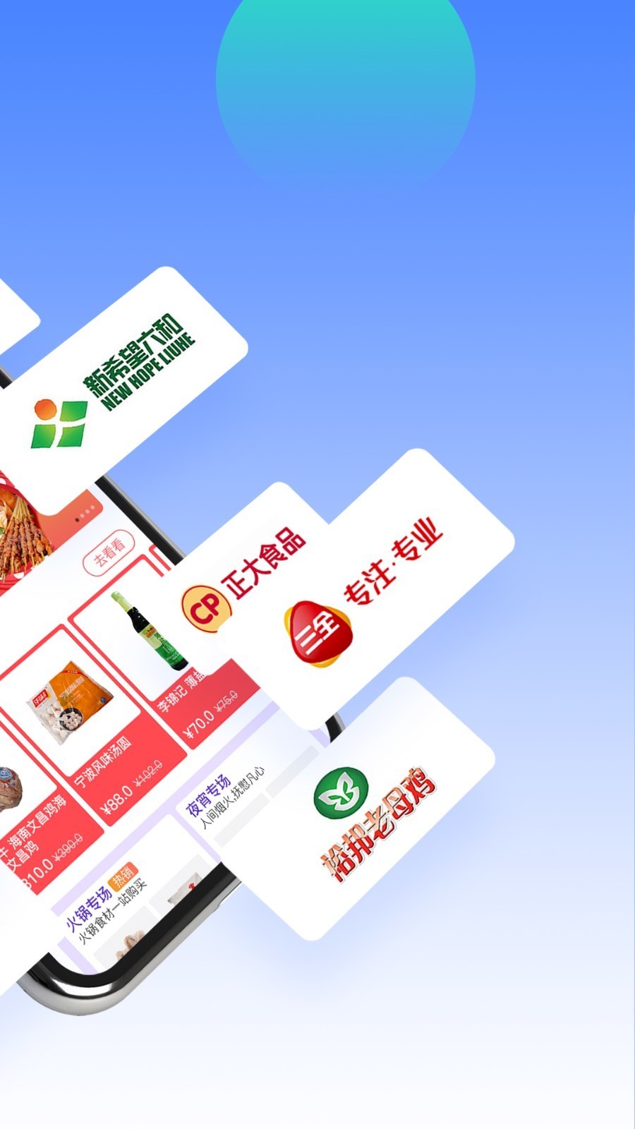 海南冻品云批发app v2.23.3安卓版下载