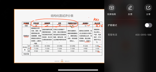 高途app怎么投屏到电视