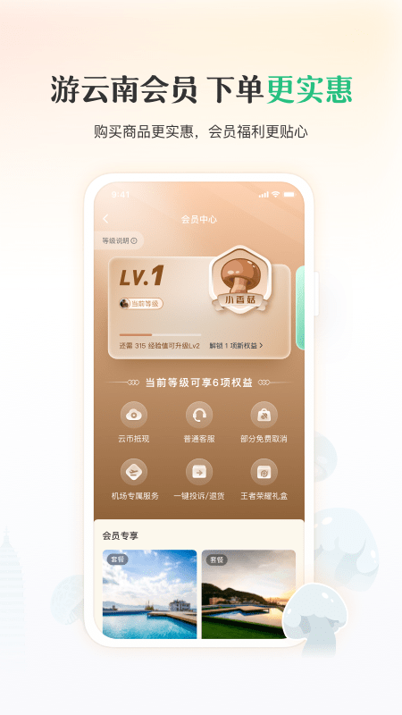 游云南 v6.4.14.500