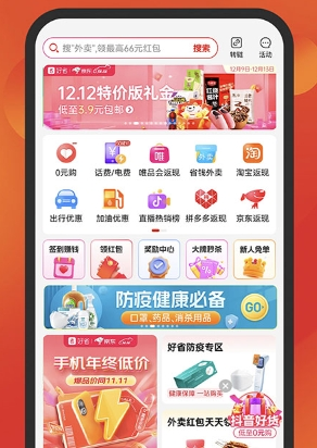 好省高佣版app1