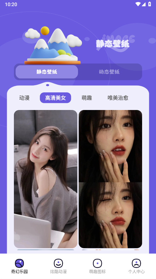 微壁纸解锁去广告版 v1.11 安卓版app