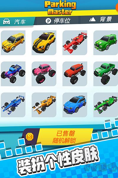 停车我最强手机版 v1.0.8安卓版 