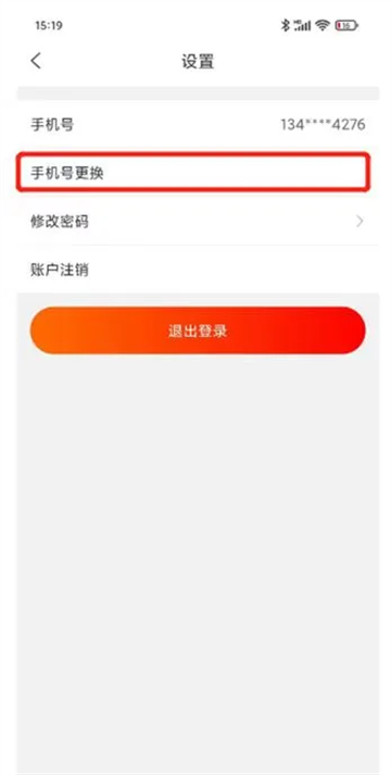 上铁职工家园app下载