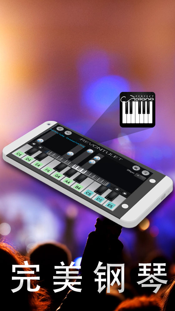 完美钢琴 v7.6.6